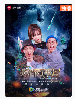 拆档万事屋
