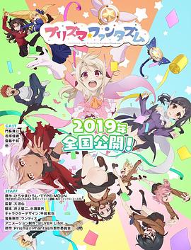 魔法少女伊莉雅 OVA.