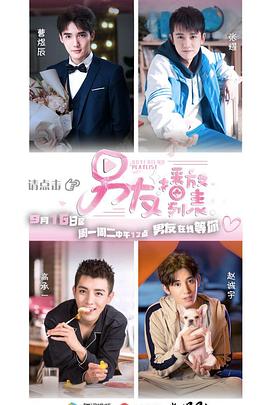 男友播放列表/