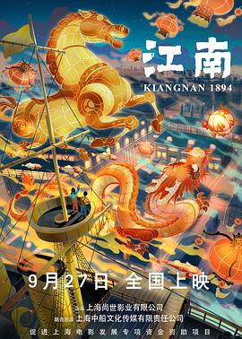 江南i