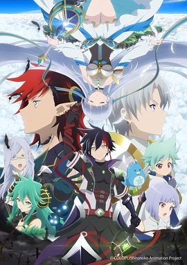 白猫Project ZERO CHRONICLE/白猫计划零之纪元