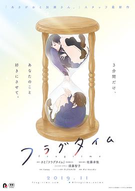 时光沙漏/时光碎片