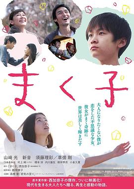 幕间子/播种的孩子