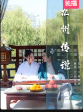 九州传说