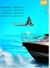 海阔天空任我飞