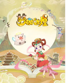 梦游敦煌