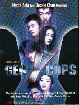 特警新人类2