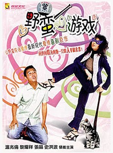 爱上二房东