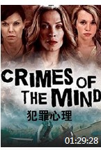 犯罪心理