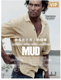 密西西比河上的玛德