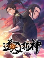 逆天邪神第1季