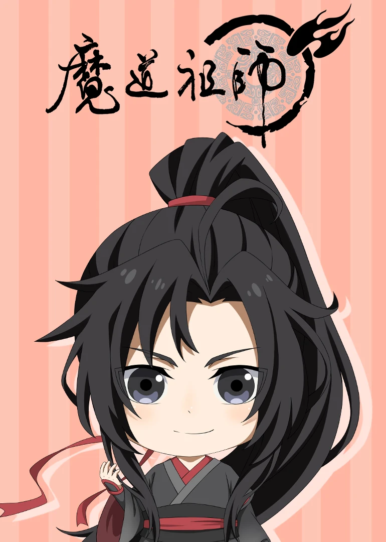 魔道祖师Q