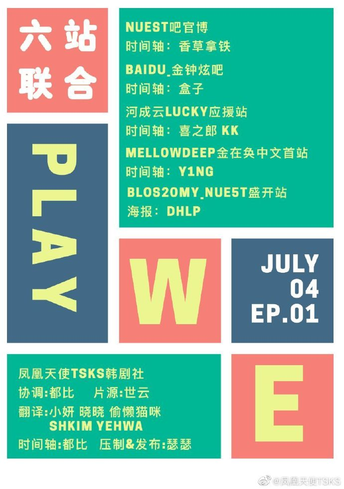 We Play2