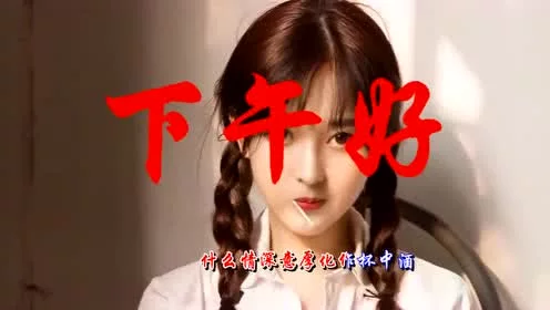今天特别想你
