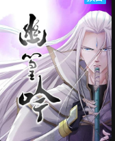 幽篁吟