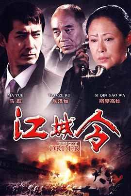 江城令
