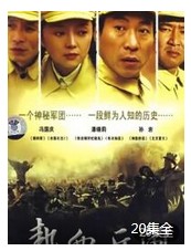热血兵团