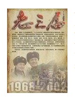老三届
