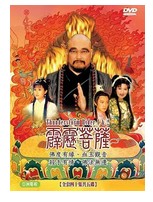 霹雳菩萨