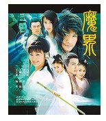魔界之龙珠