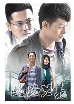 歧路兄弟