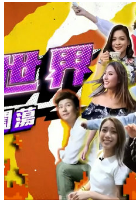 蒲世界