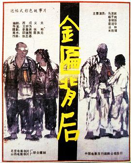 金匾背后高清修复