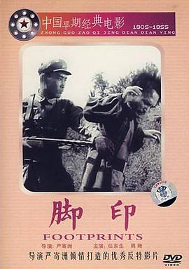 脚印高清修复