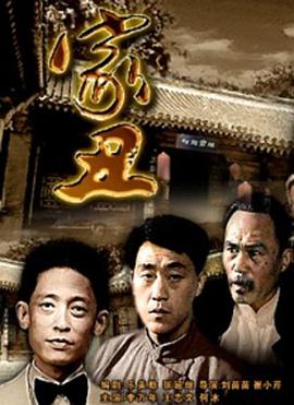 家丑高清修复