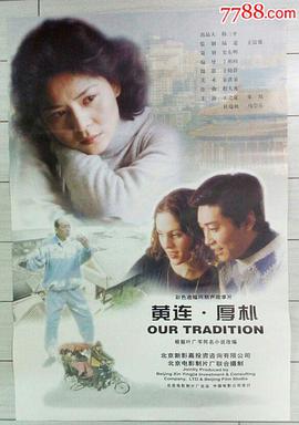 黄连.厚朴高清修复