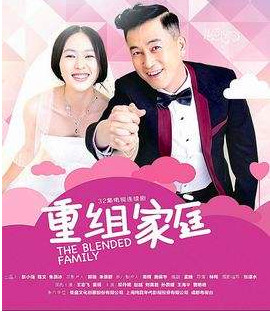 后妈许多多