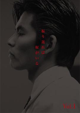 回首又见他特别篇