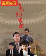 红色钧官窑