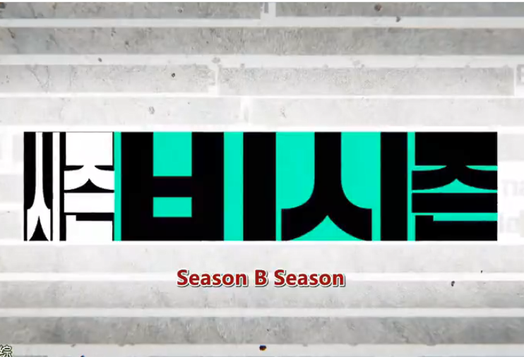 Season B Season