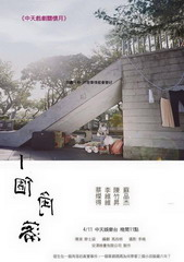 1个角落