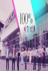 100\\%吸引力法则