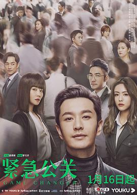紧急公关D