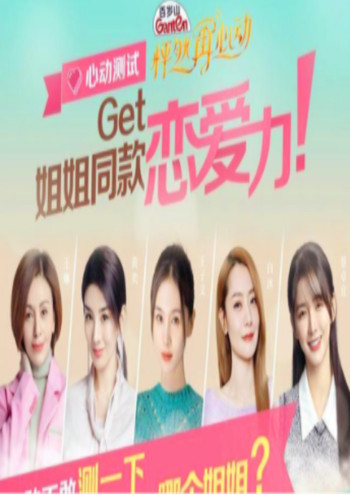 怦然再心动