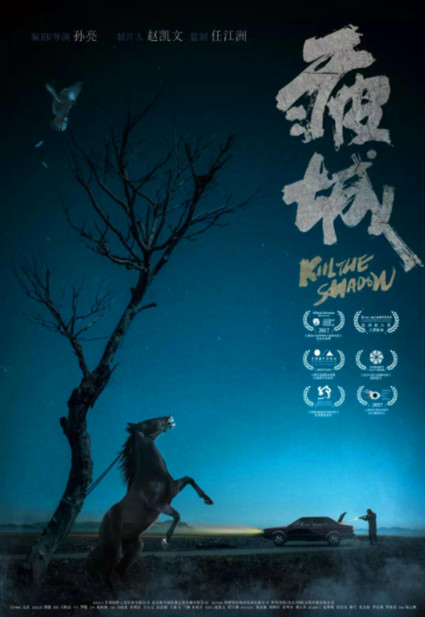 疲城