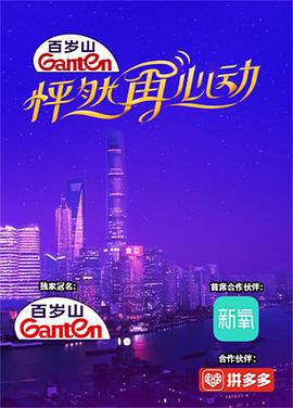 怦然再心动 会员Pl
