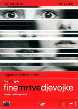 公寓少女2002