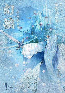 幻城D