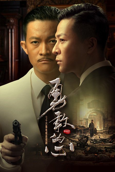 勇敢的心2014