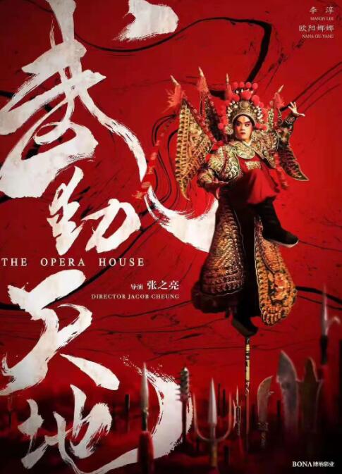 武动天地