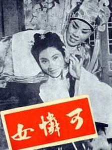 可怜女 粤语版
