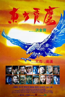 东方秃鹰：EasternCondors