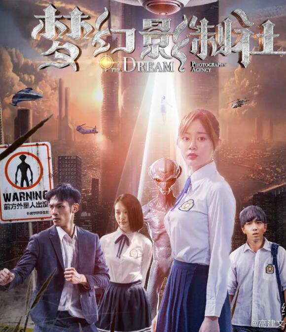 梦幻影制社