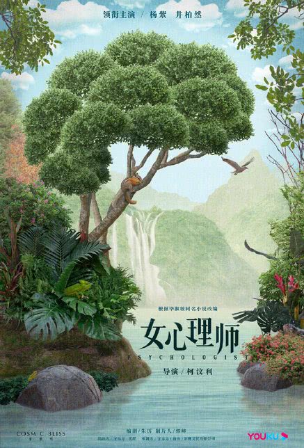 心理师