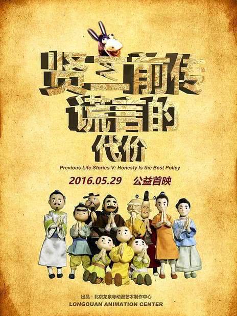 谎言的代价
