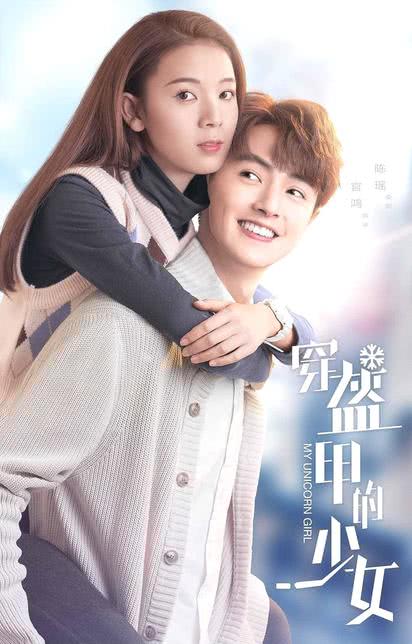 盔甲上的少女